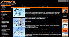 Desktop Screenshot of dimeda.ru