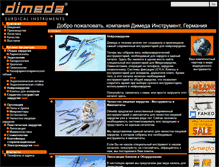 Tablet Screenshot of dimeda.ru